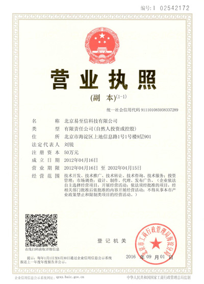 市北网易企业邮箱