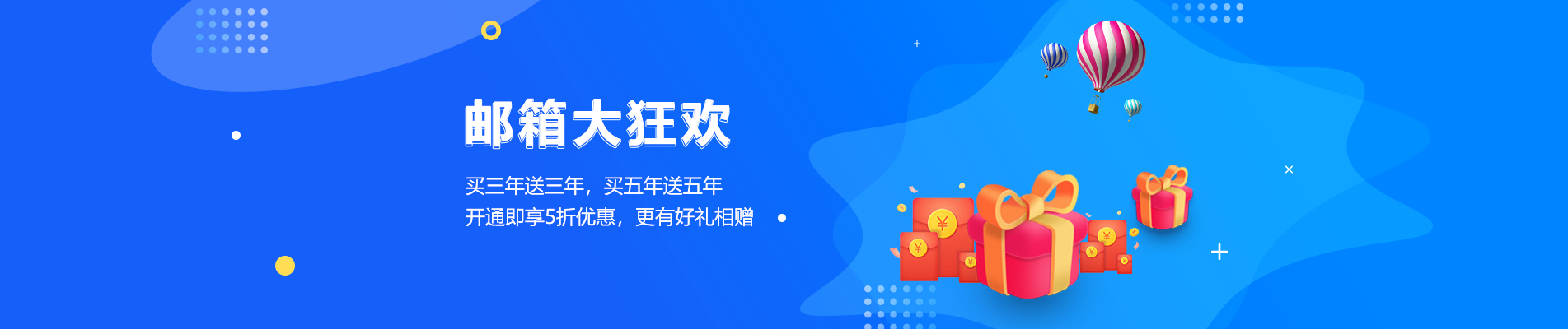市北网易企业邮箱