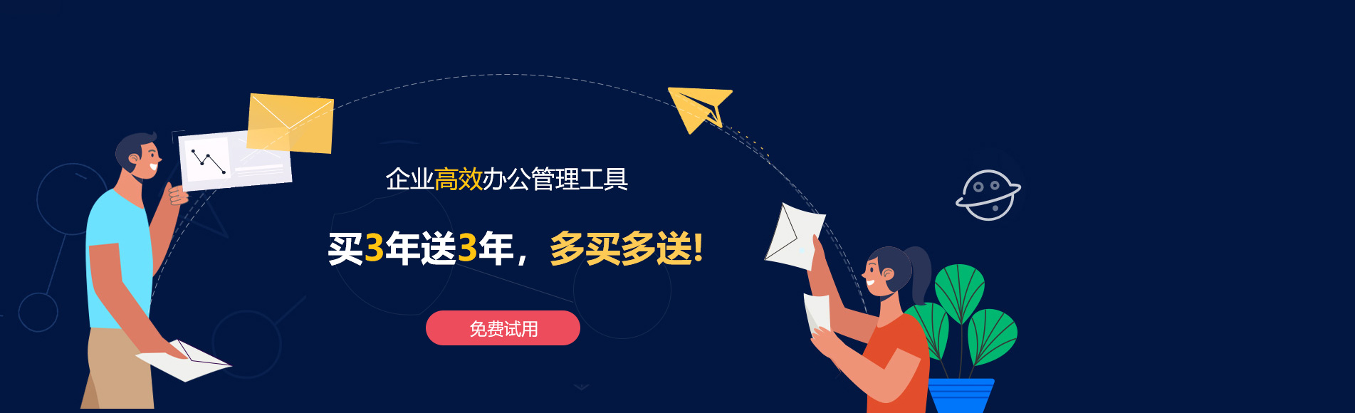 市北网易企业邮箱
